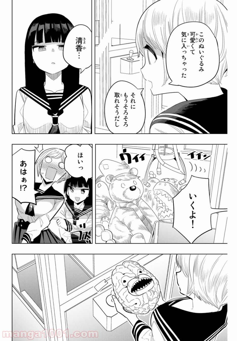 ページ 4 — 第135話