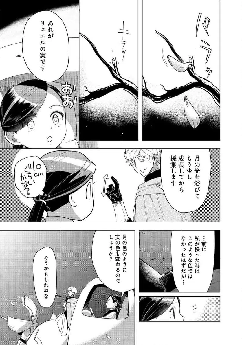 ページ 9 — 第40話