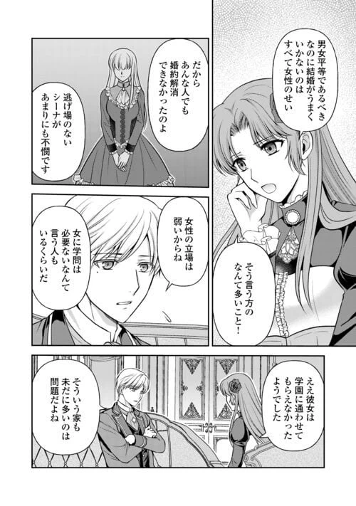 ページ 4 — 第10話