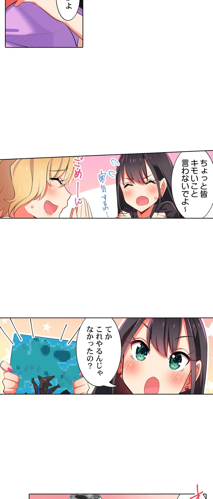ページ 17 — 第1話
