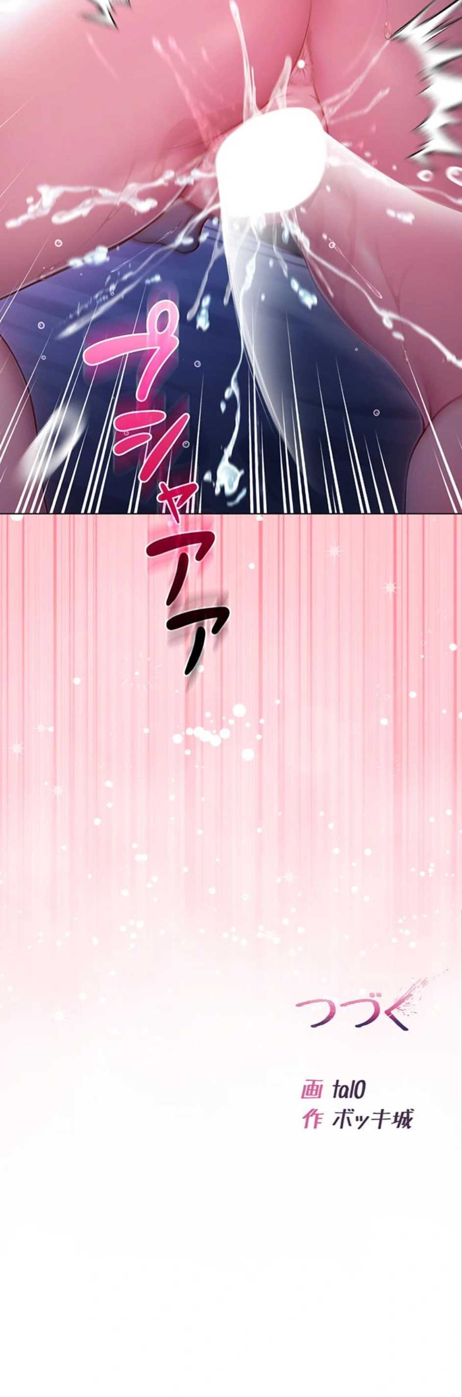ページ 23 — 第21話