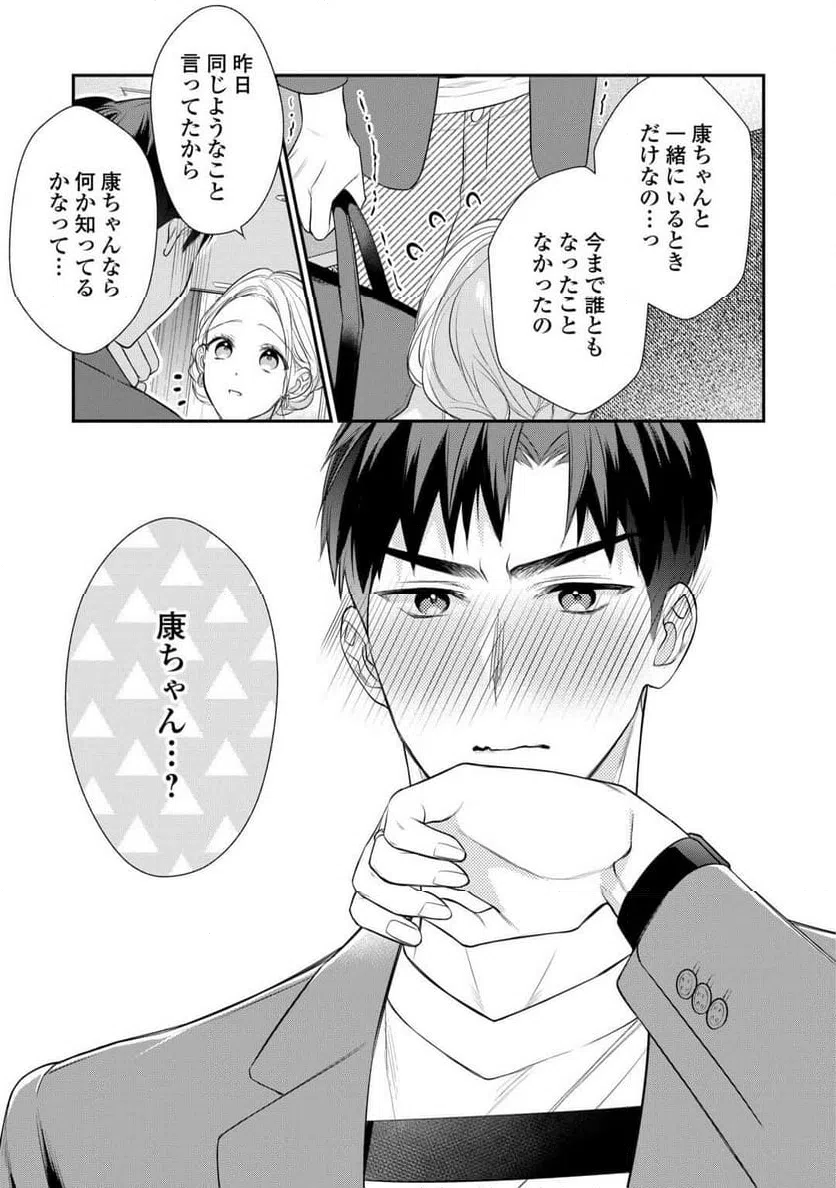 ページ 29 — 第12話