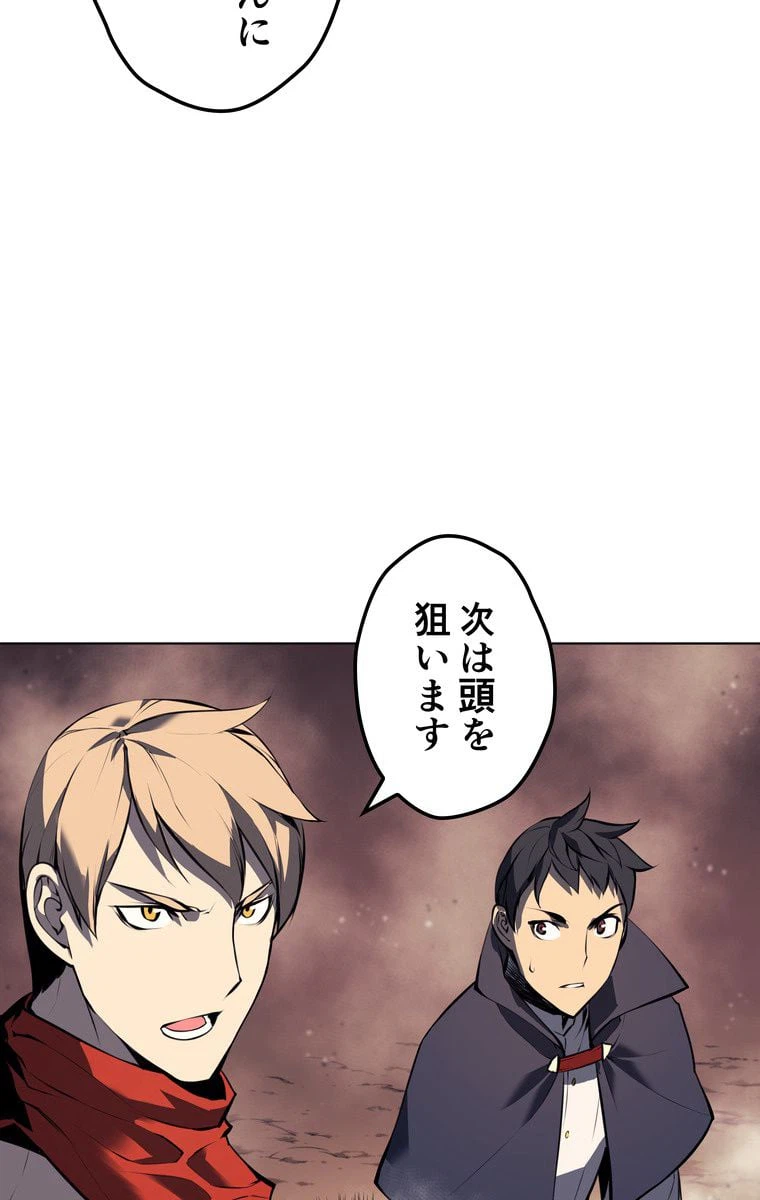 ページ 18 — 第57話