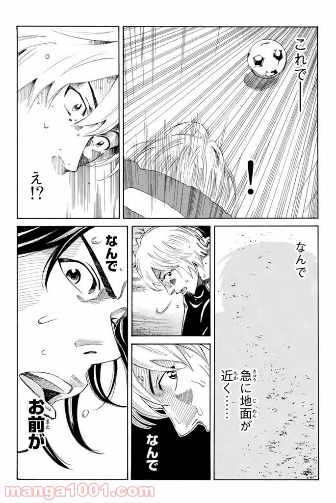 ページ 12 — 第72話