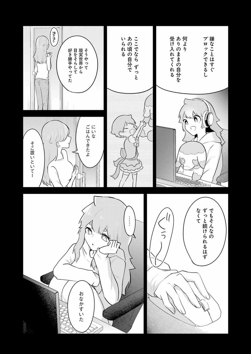 ページ 9 — 第24話