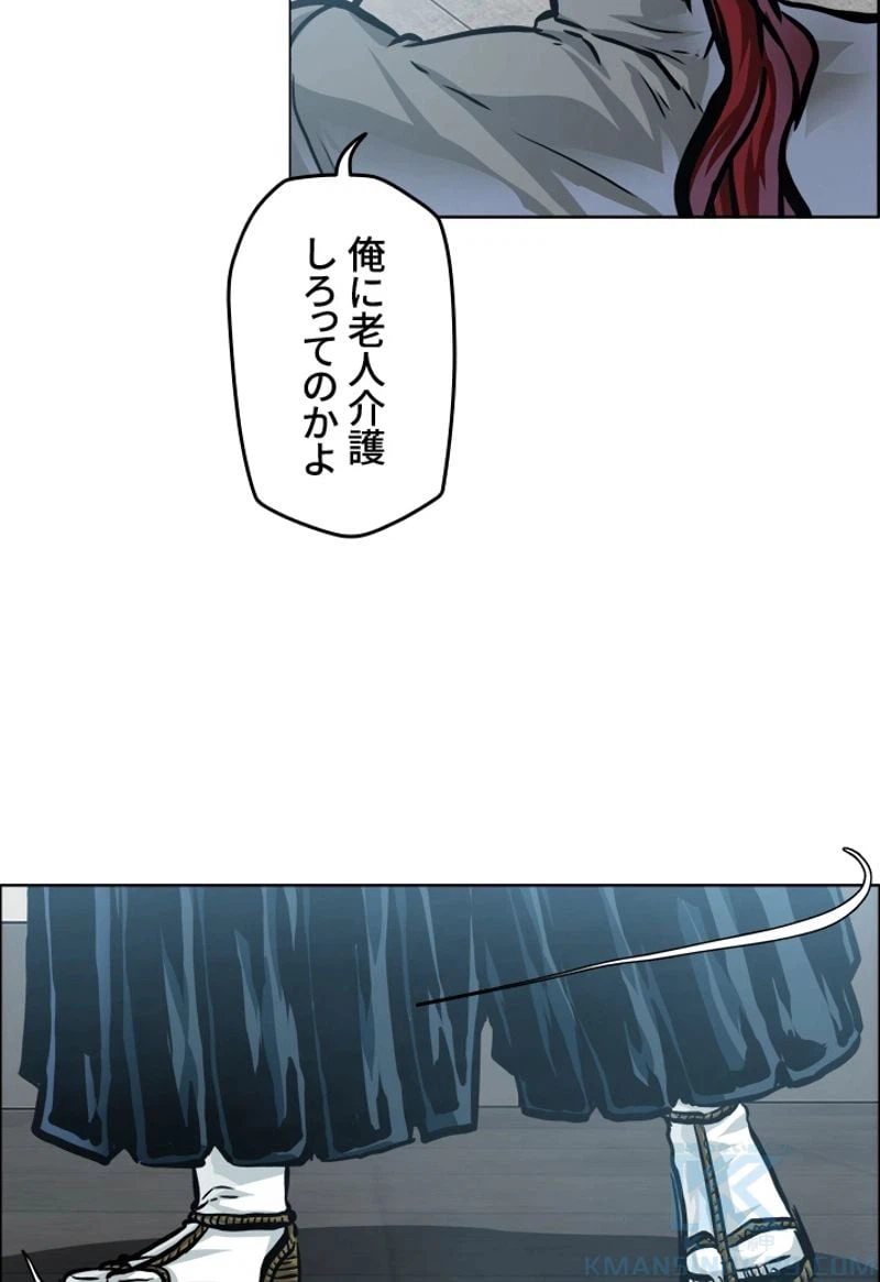 ページ 13 — 第188話