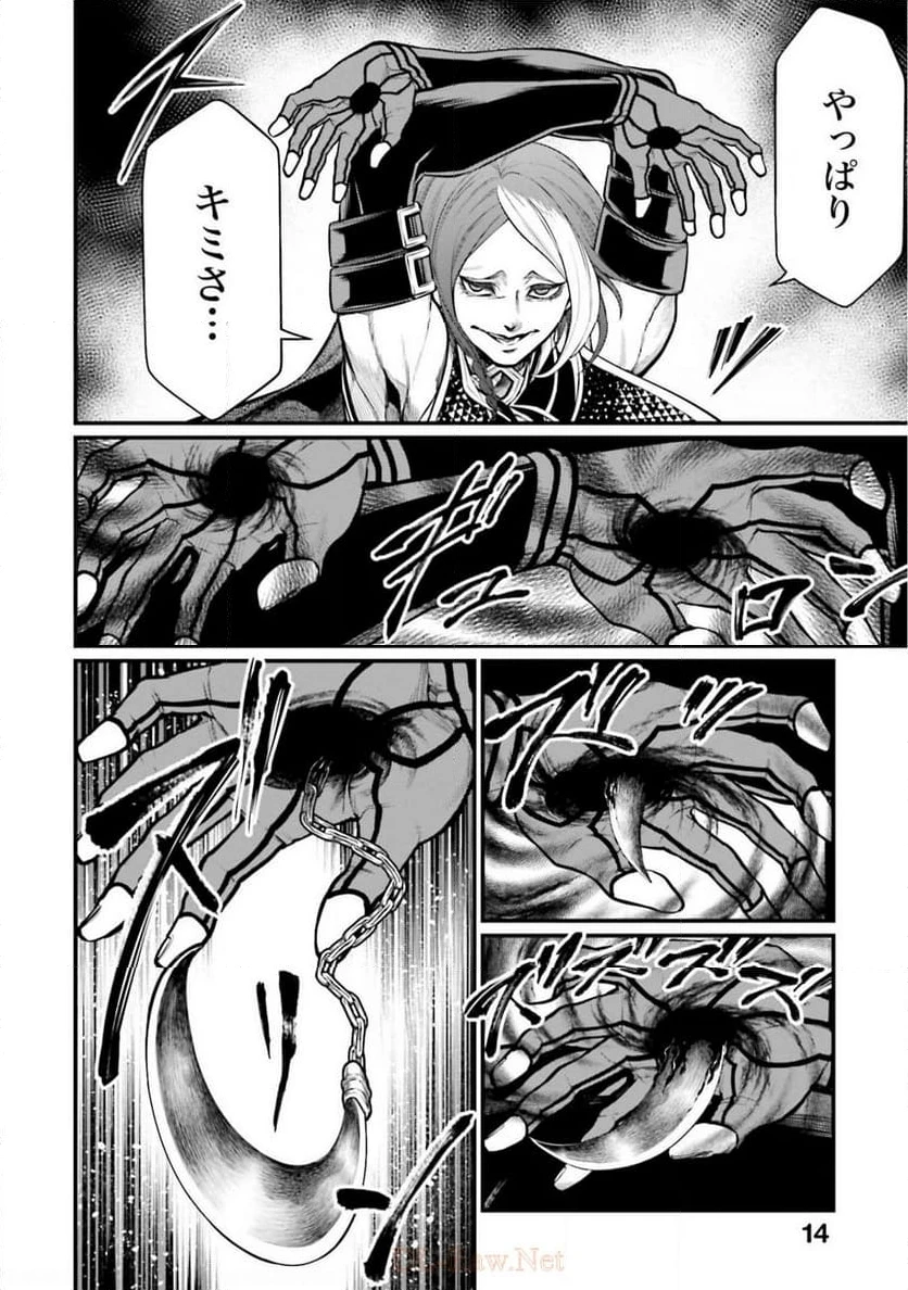 ページ 12 — 第34話