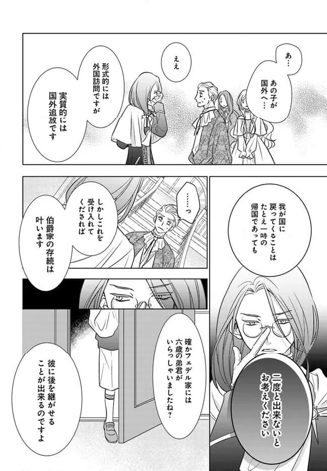 ページ 13 — 第1.1話