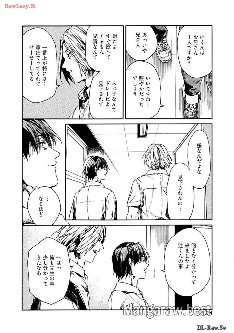 ページ 26 — 第46話