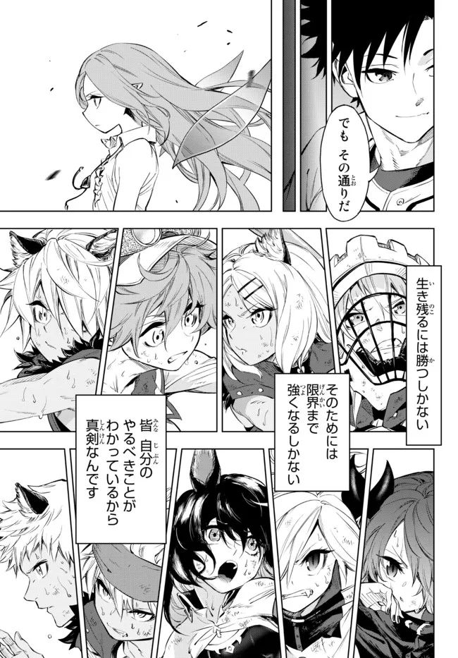 ページ 11 — 第28.1話