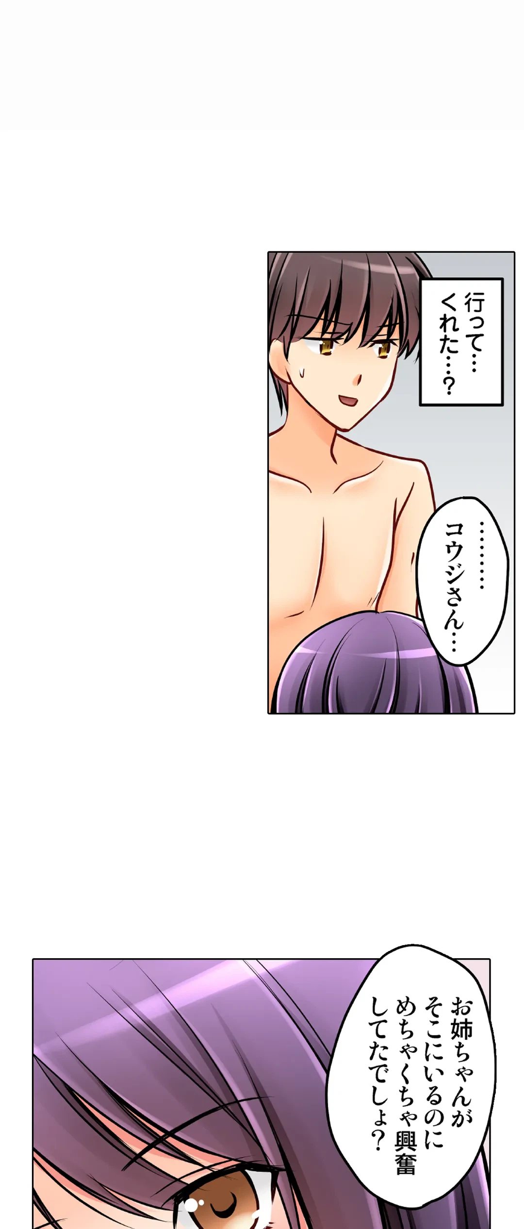 ページ 17 — 第27話