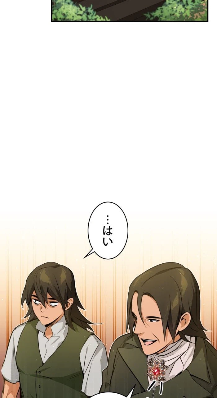 ページ 3 — 第44話