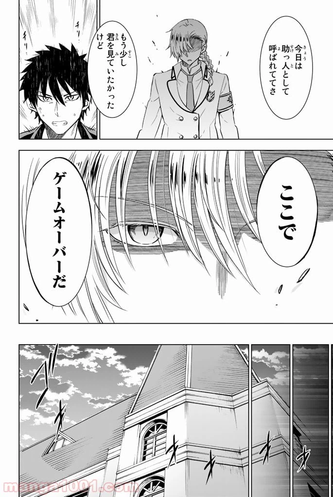 ページ 20 — 第17話