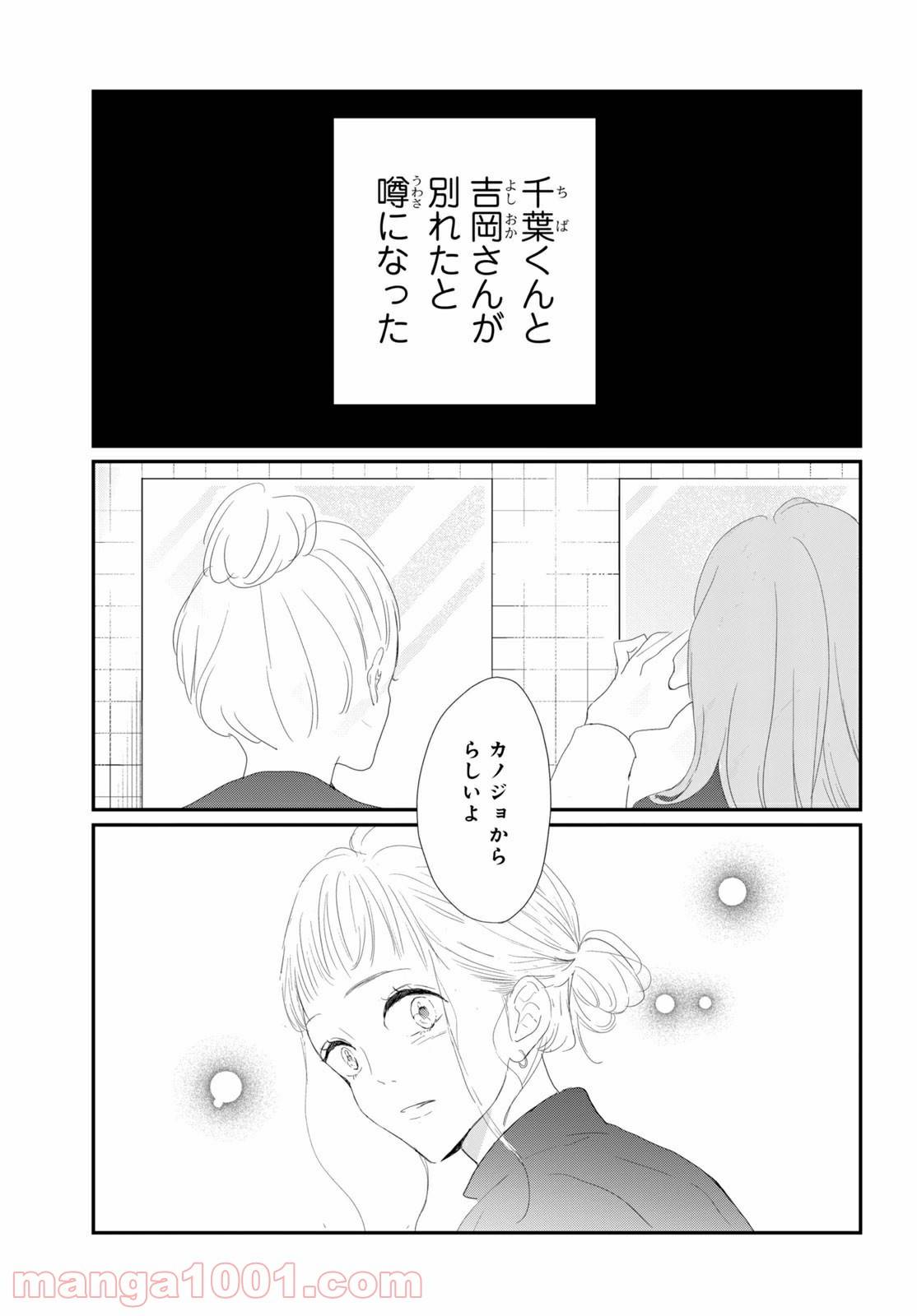 ページ 6 — 第35.1話