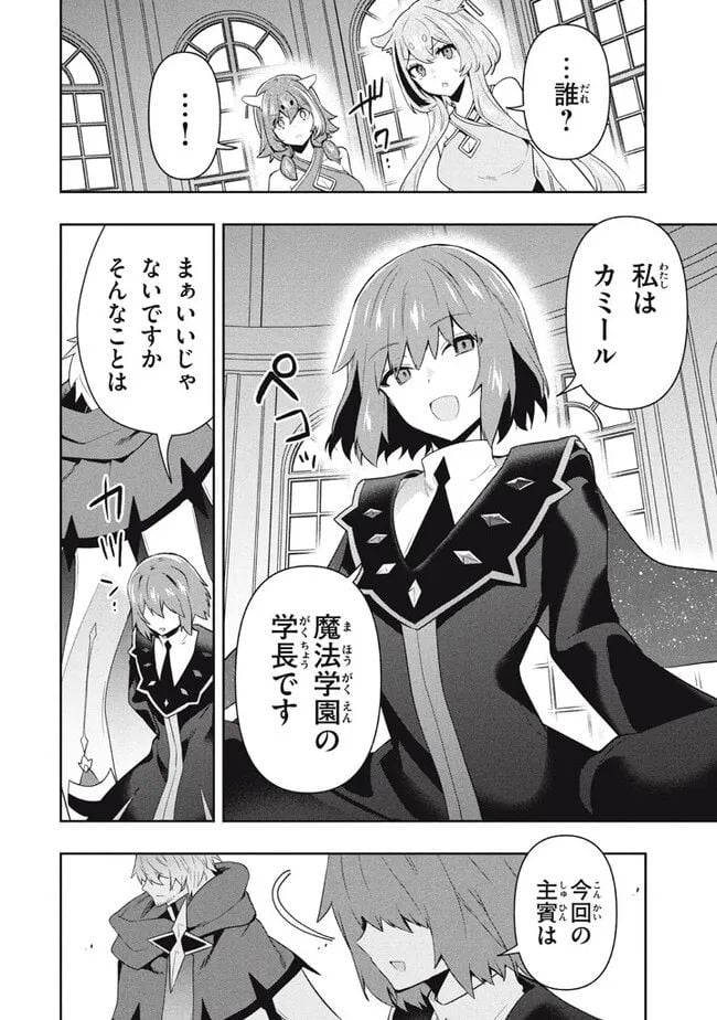 ページ 4 — 第69話
