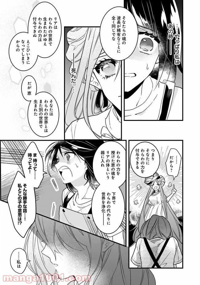 ページ 13 — 第1話