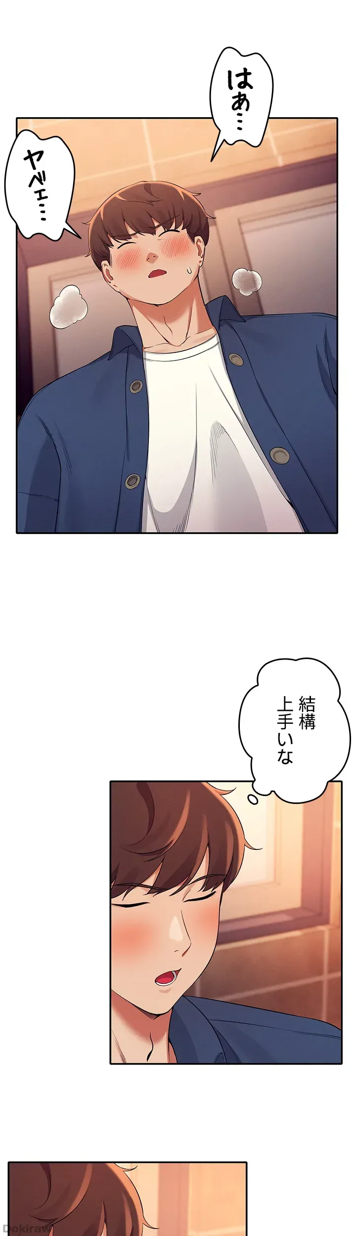 ページ 21 — 第35話