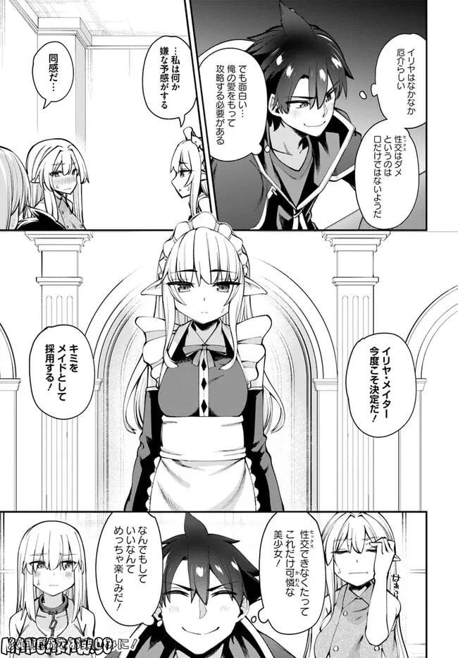 ページ 19 — 第13.1話