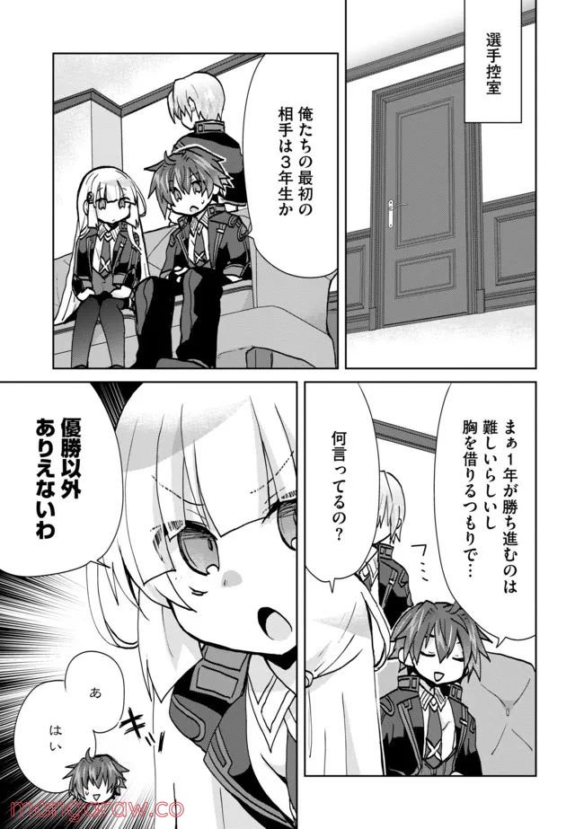 ページ 5 — 第14話