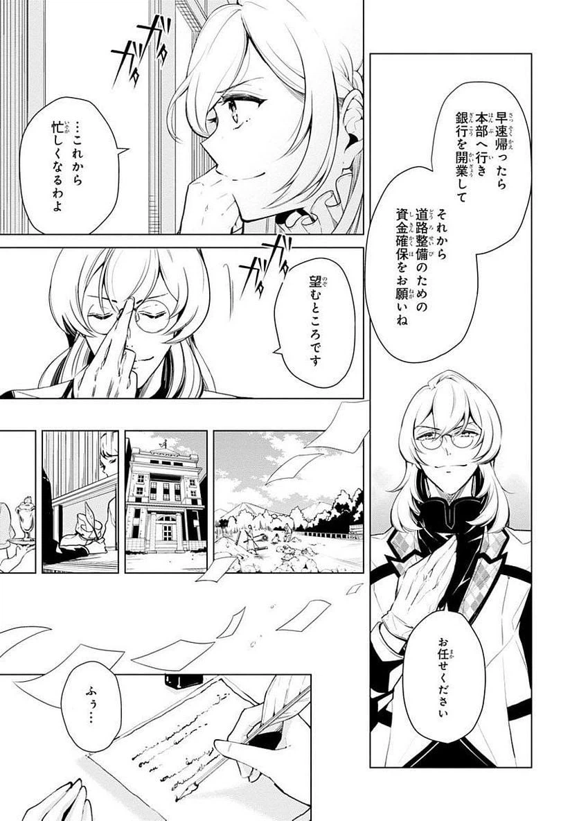 ページ 5 — 第13話