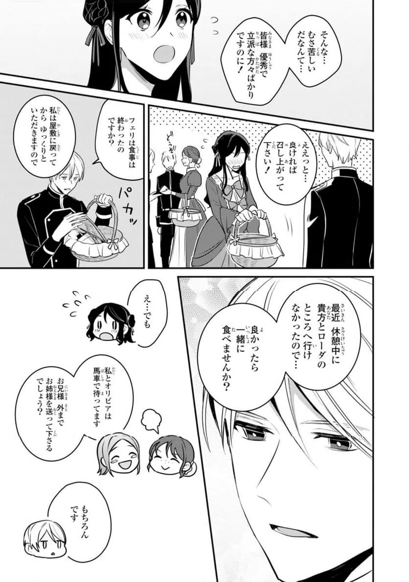 ページ 11 — 第7.2話