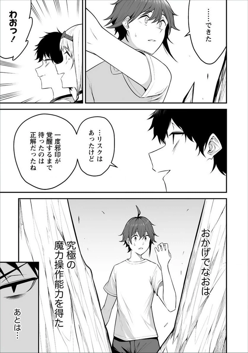 ページ 15 — 第24話
