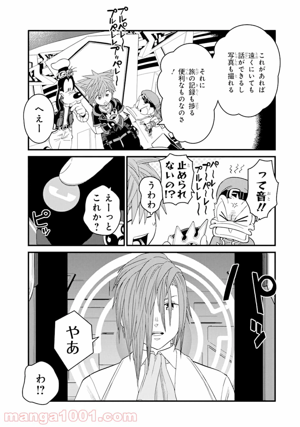 ページ 13 — 第17話
