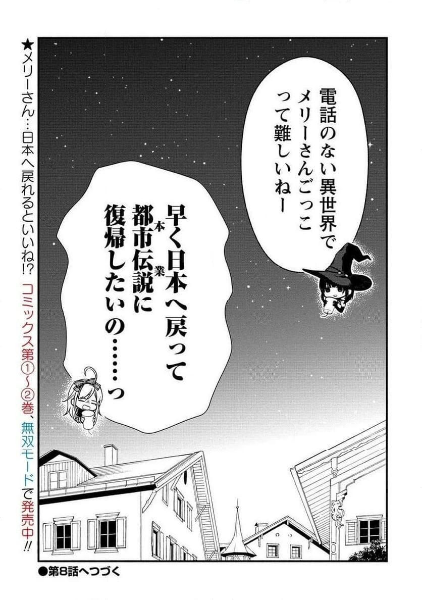 ページ 25 — 第7.4話