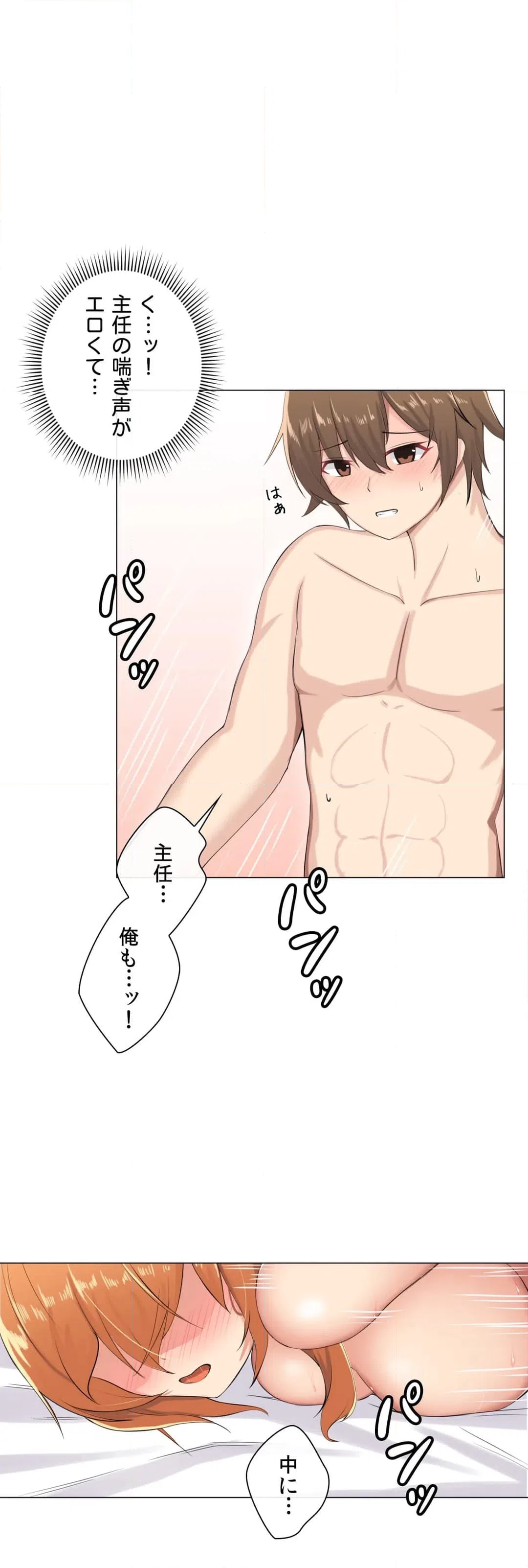 ページ 32 — 第7話