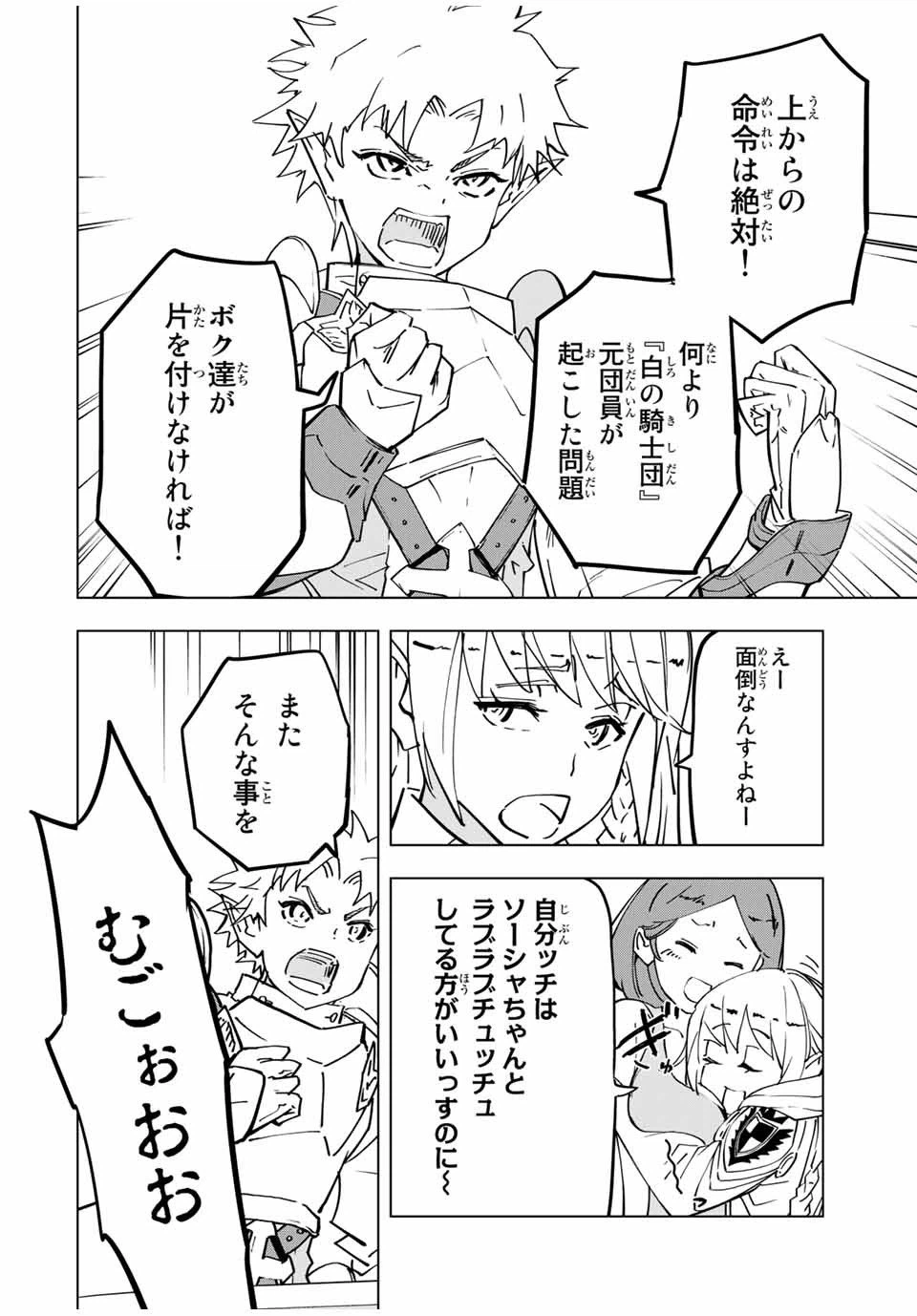 ページ 6 — 第27話