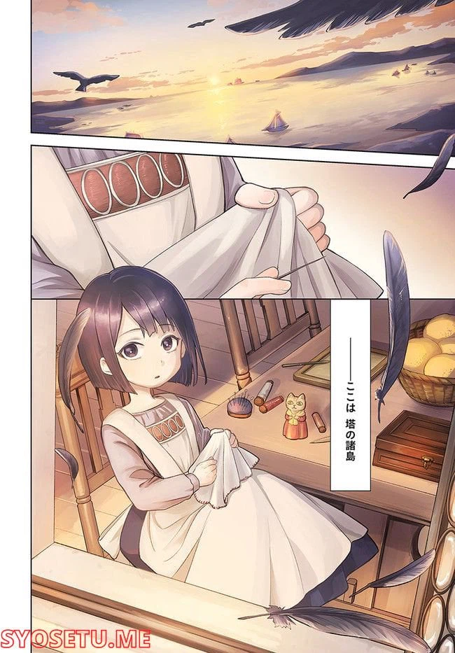 ページ 4 — 第1.1話