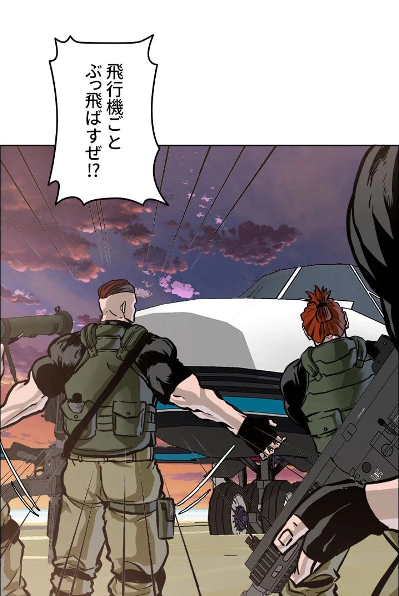 ページ 17 — 第208話