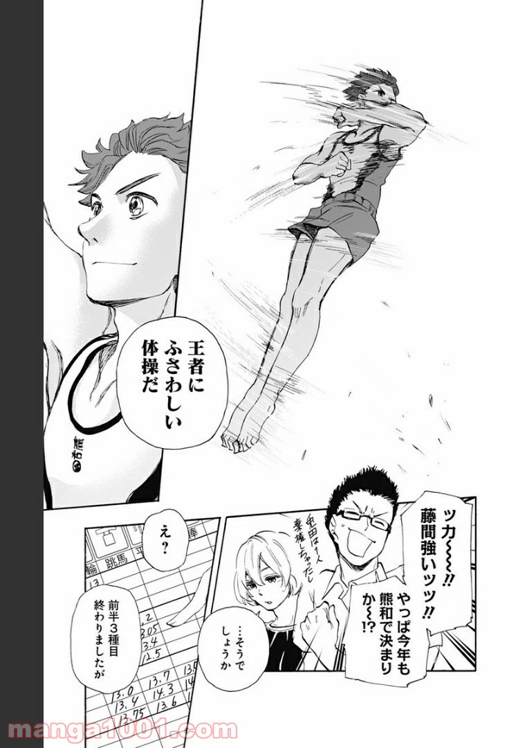 ページ 15 — 第40話