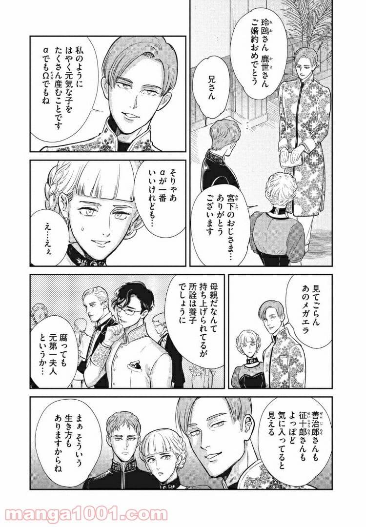 ページ 19 — 第10.1話