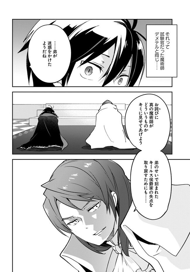 ページ 22 — 第28話