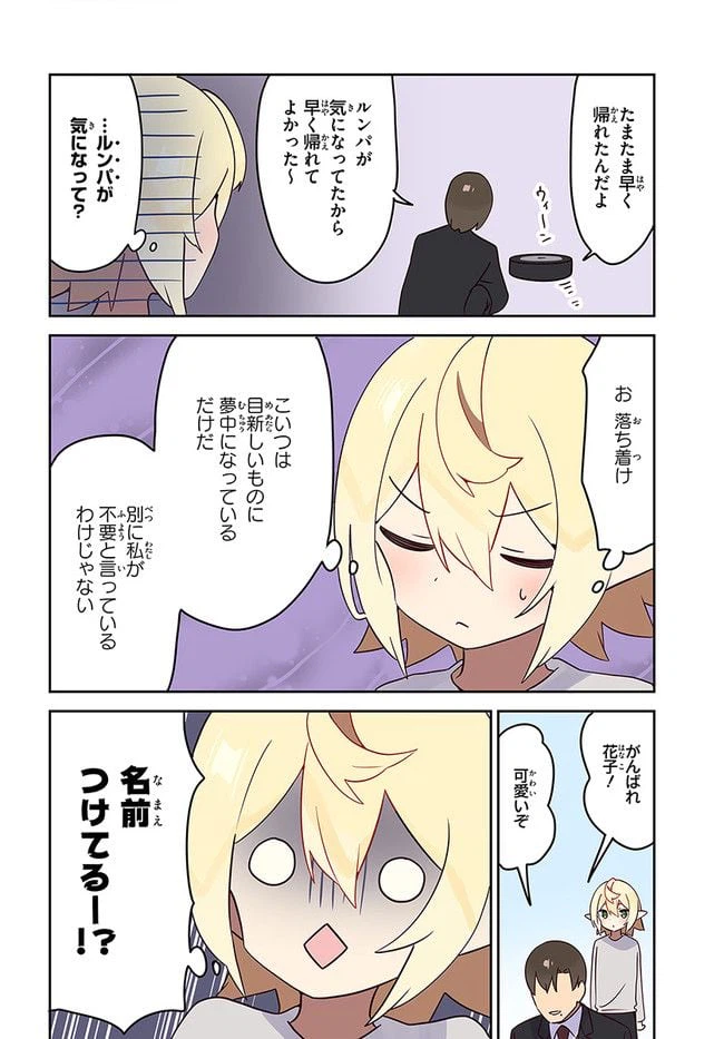 ページ 10 — 第8話