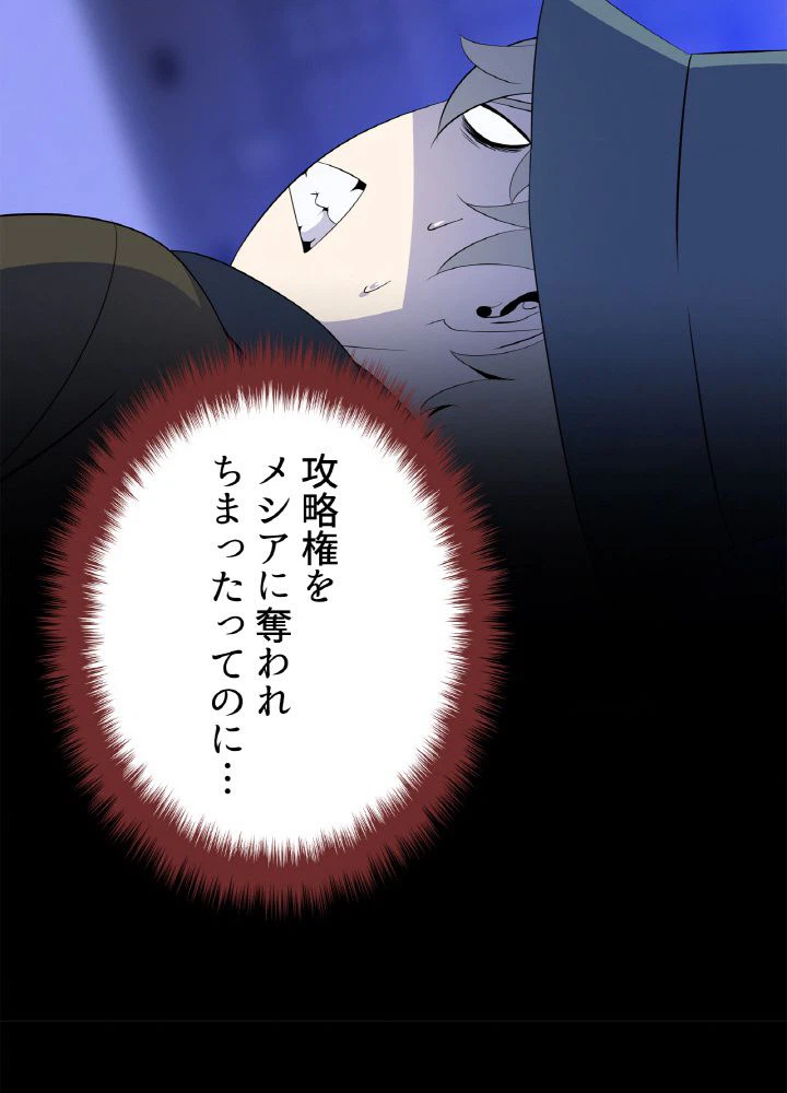 ページ 21 — 第116話