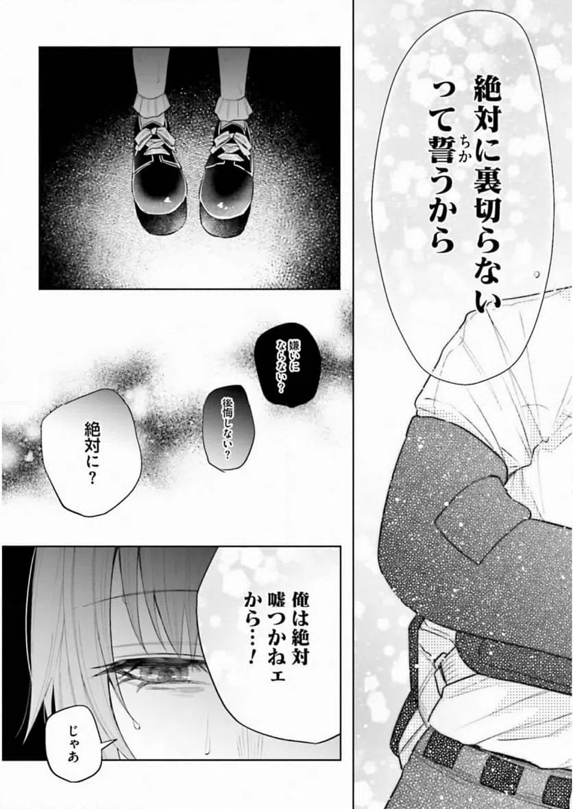 ページ 37 — 第37話