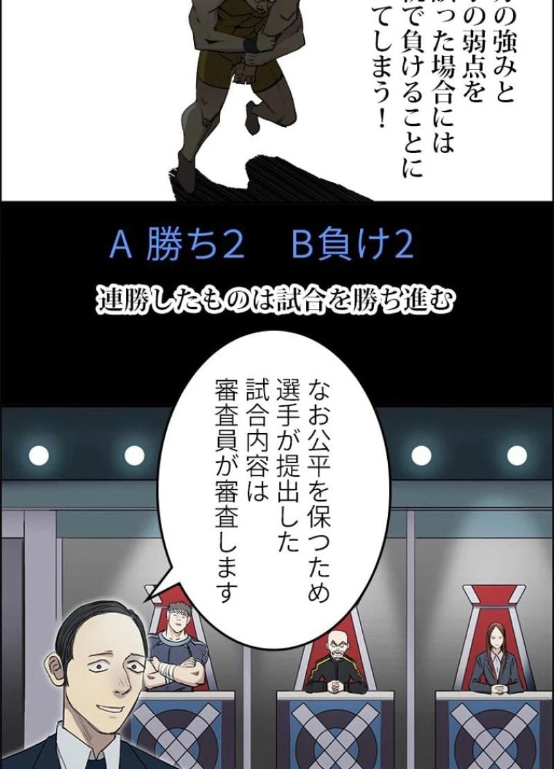 ページ 26 — 第30話