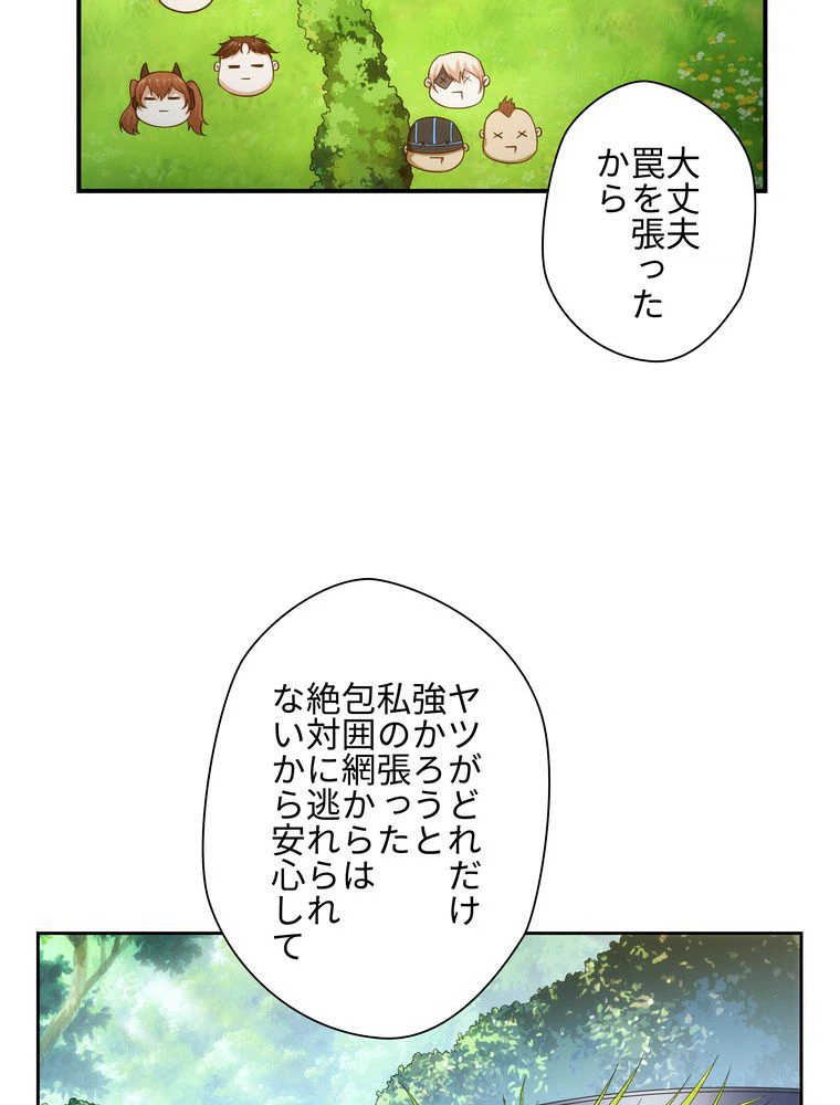ページ 9 — 第36話