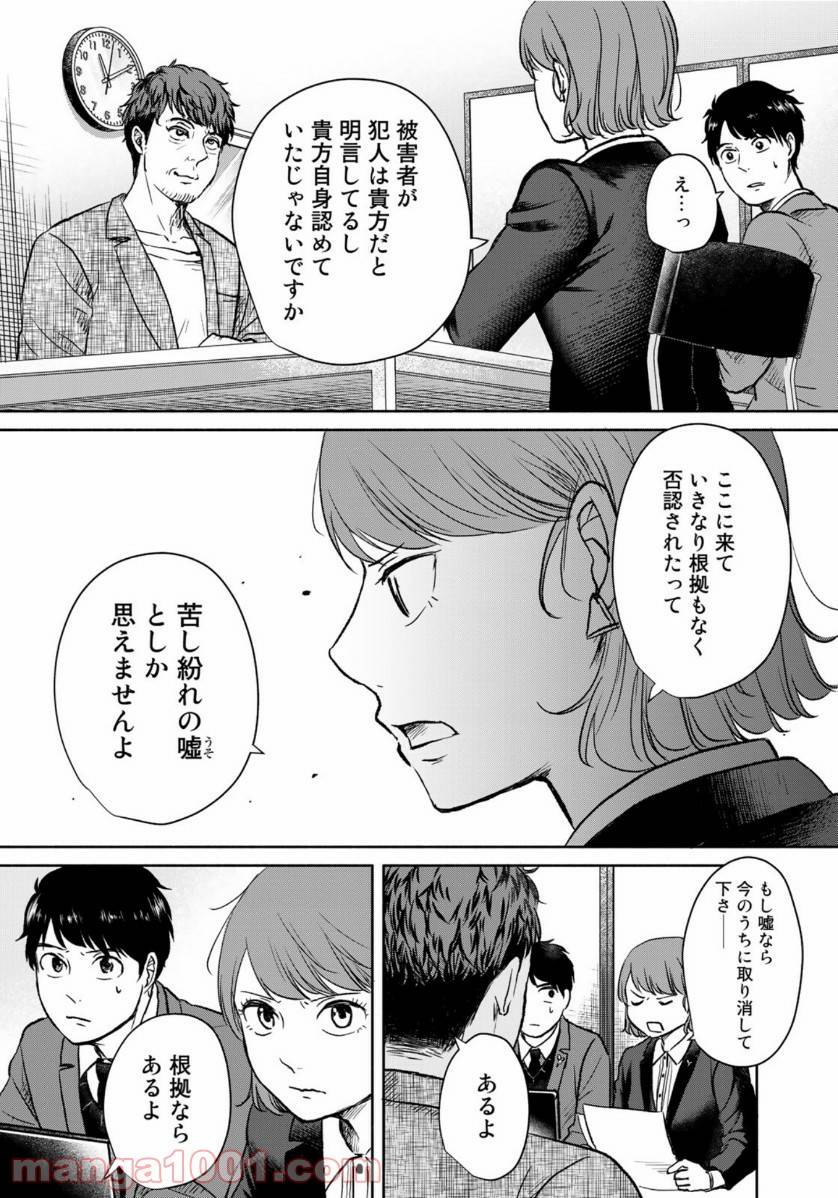 ページ 7 — 第11話