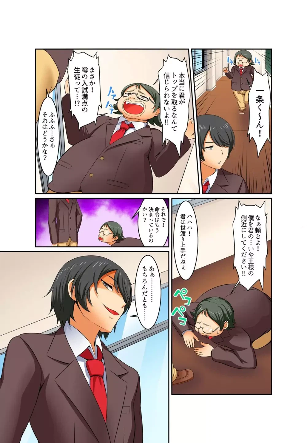 ページ 19 — 第1話