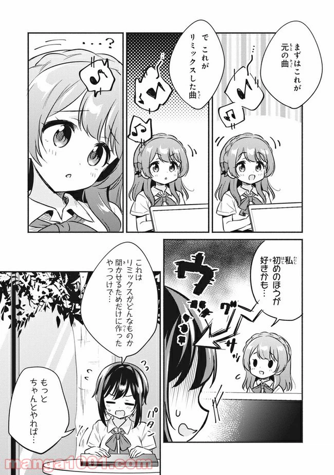 ページ 21 — 第3話