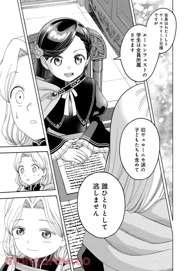 ページ 29 — 第4話