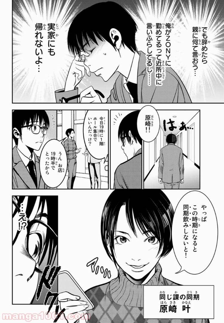 ページ 4 — 第41話