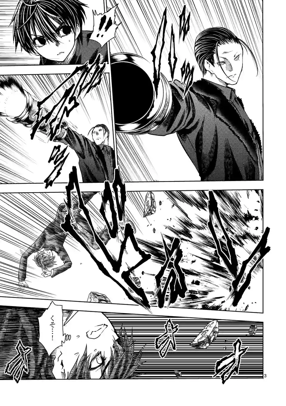 ページ 3 — 第199話