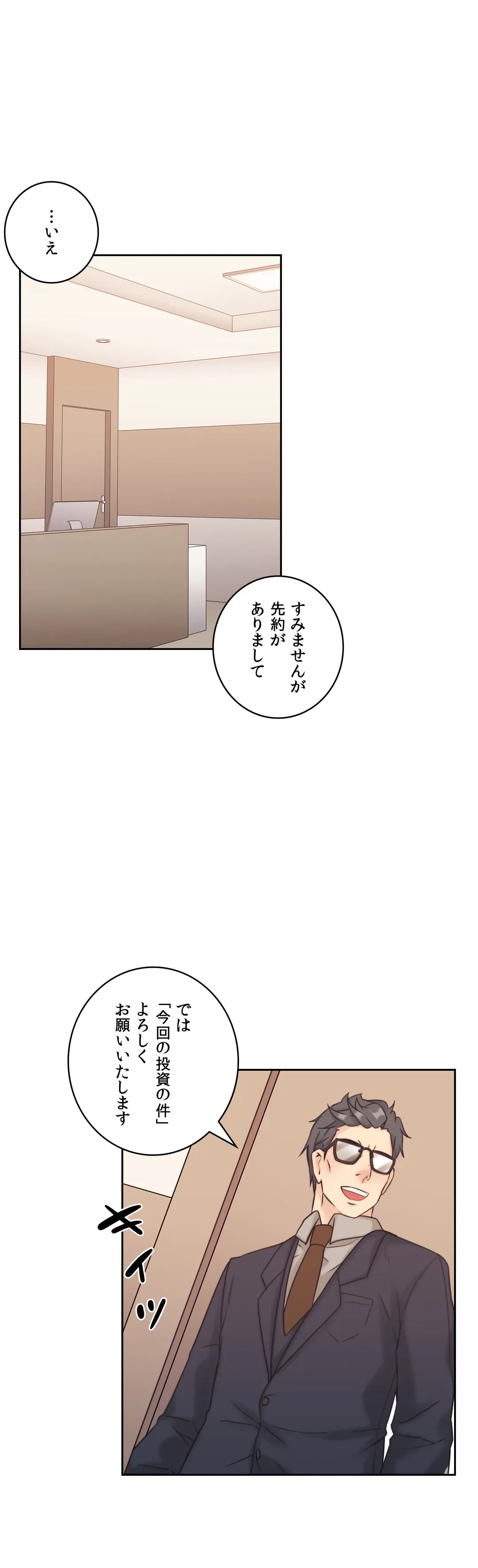 ページ 39 — 第5話