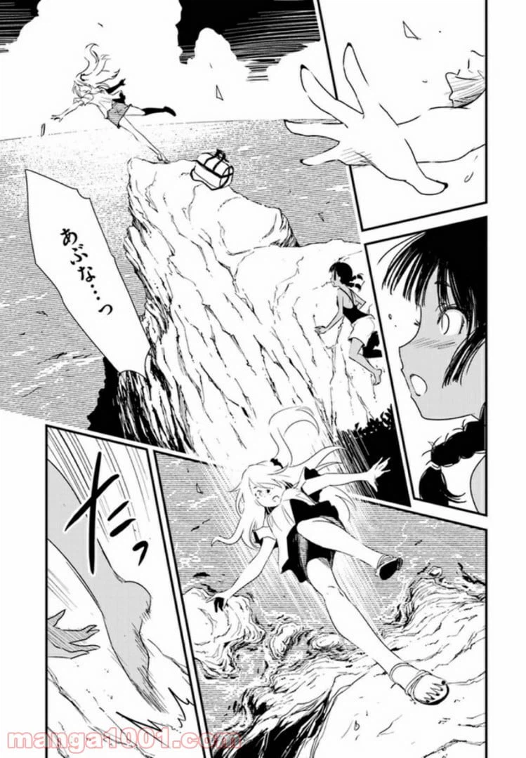 ページ 13 — 第1話
