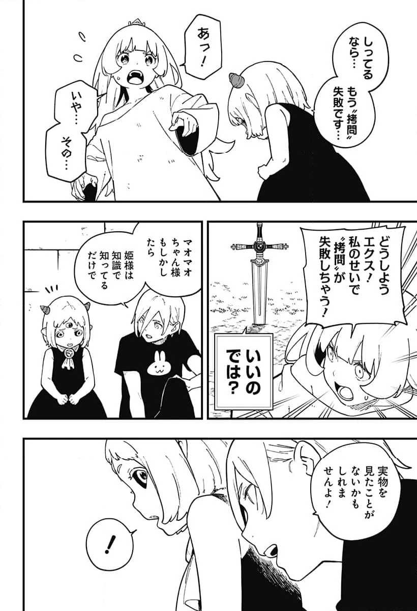 ページ 4 — 第233話