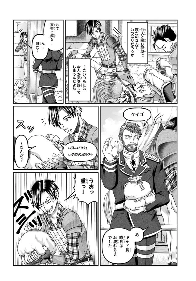 ページ 26 — 第9話